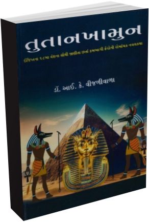 Tutankhamun Tutankhamun